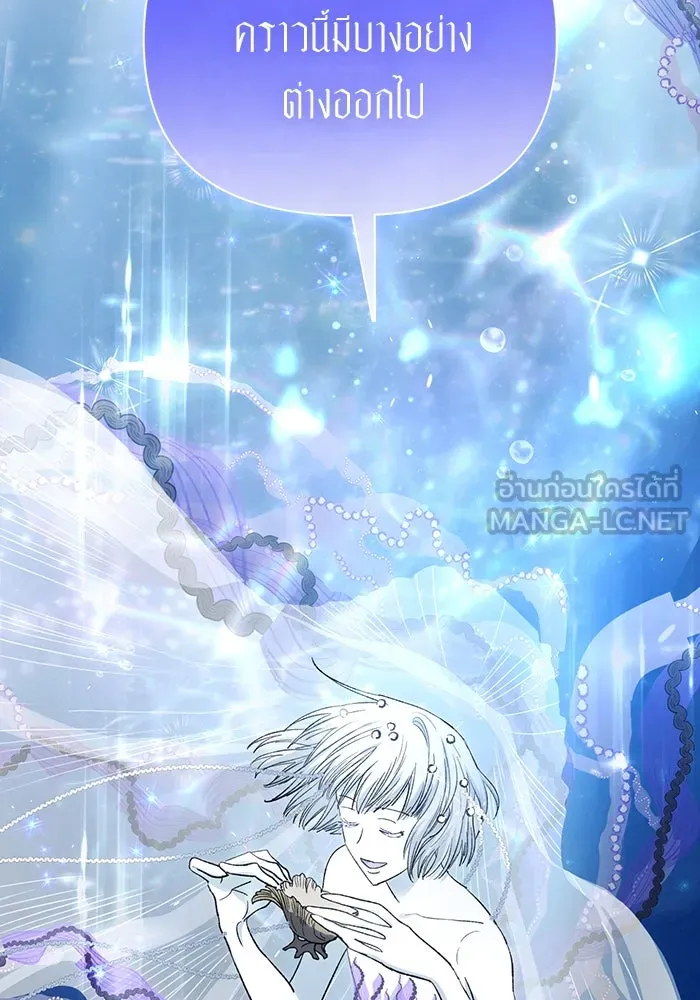 My S-Class Hunters ตอนที่ 153 วันต่อมา (2) รูปที่ 87