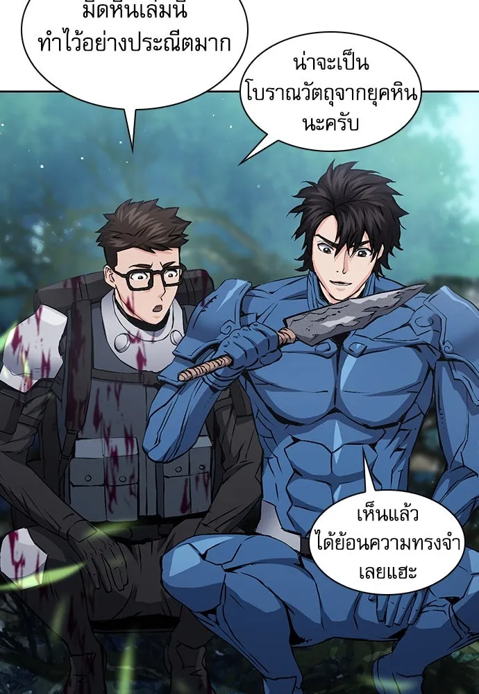 ดรูอิดแห่งสถานีโซล ตอนที่ 97 รูปที่ 34