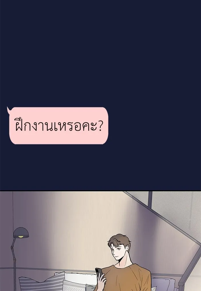 ถ่านไฟเราไม่เก่าเลย ตอนที่ 29 รูปที่ 16