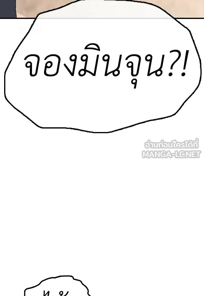 ผู้กล้าฝ่า ตอนที่ 8 รูปที่ 154