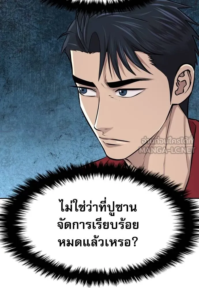 หลานอัจฉริยะ ตอนที่ 29 รูปที่ 10