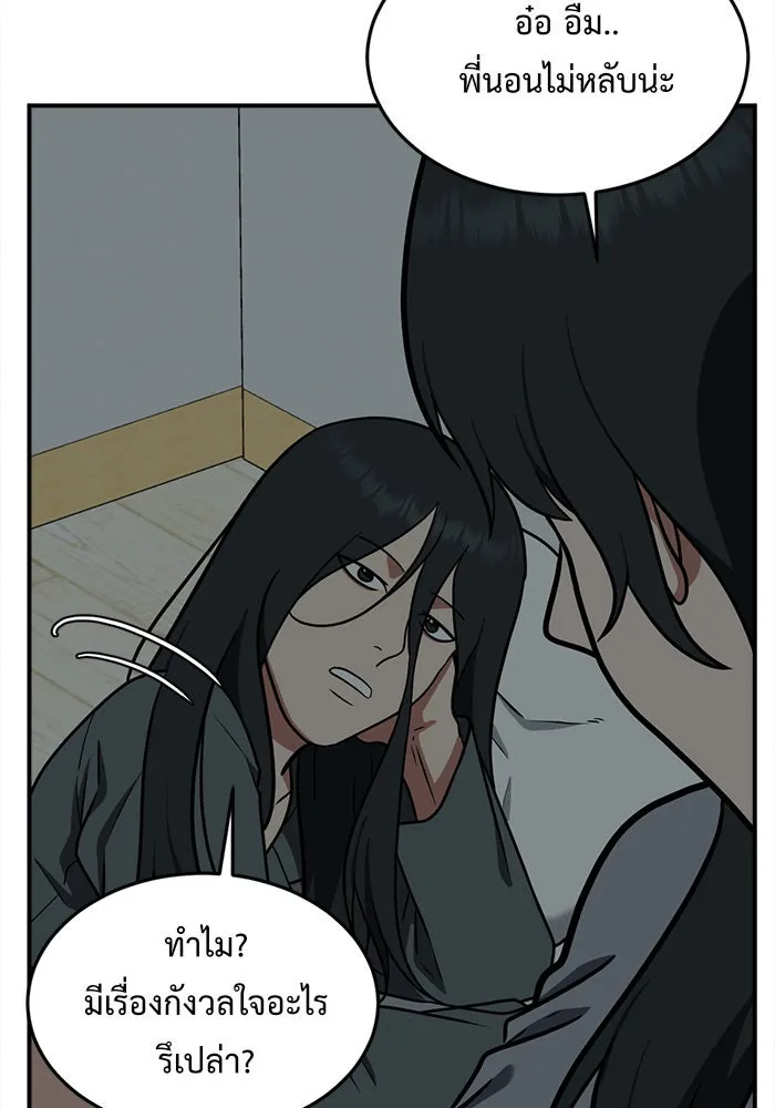 ช่วยเปลี่ยนฉันที ตอนที่ 106. ชูดูนา 5 รูปที่ 146