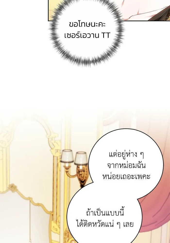 ย้อนเวลาพลิกชะตาทายาท ตอนที่ 91 รูปที่ 97