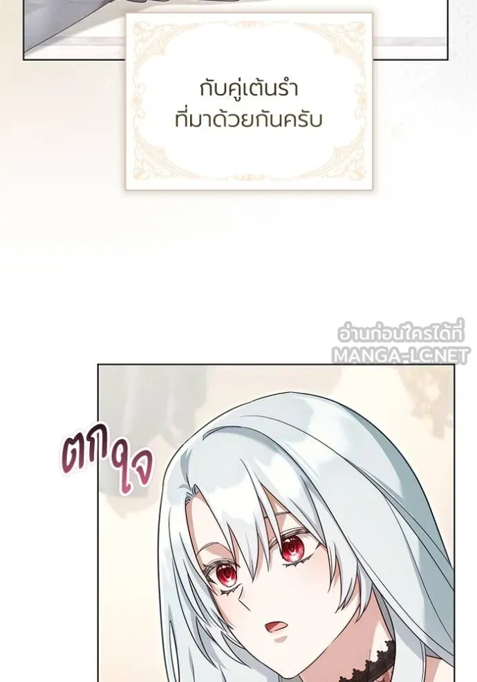 ราชินีจอมมาร ตอนที่ 66 รูปที่ 63