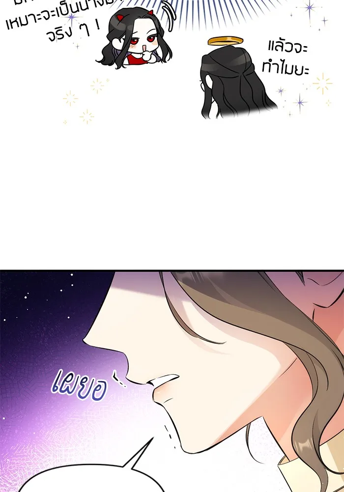 แด่ตัวละครโปรดที่ถูกทิ้ง ตอนที่ 18 รูปที่ 101
