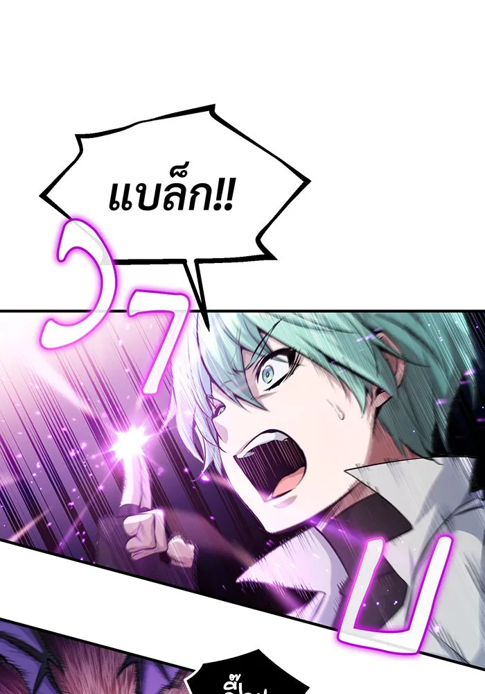 จอมเวทเกิดใหม่ในรอบ 66666 ปี ตอนที่ 58 รูปที่ 77