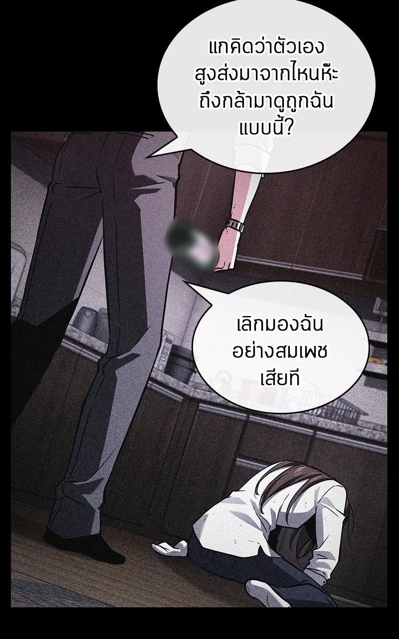 Omniscient Reader อ่านชะตาวันสิ้นโลก ตอนที่ 34 สิ่งที่กินไม่ได้ (5) รูปที่ 61