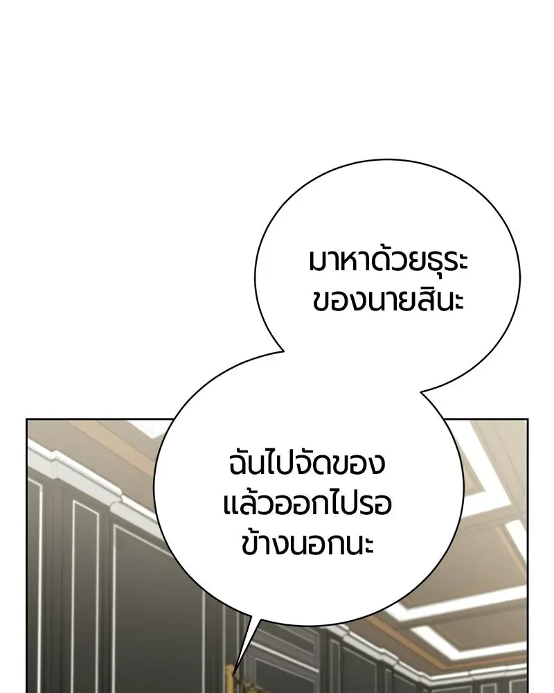The Magic Tower_s Problem Child ต_วอ_นตรายแห_งหอคอยเวท ตอนที่ ตอนที่ 34 รูปที่ 84