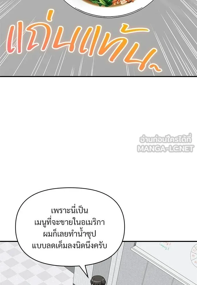 ฉันเนี่ยนะ ตอนที่ 73 รูปที่ 94