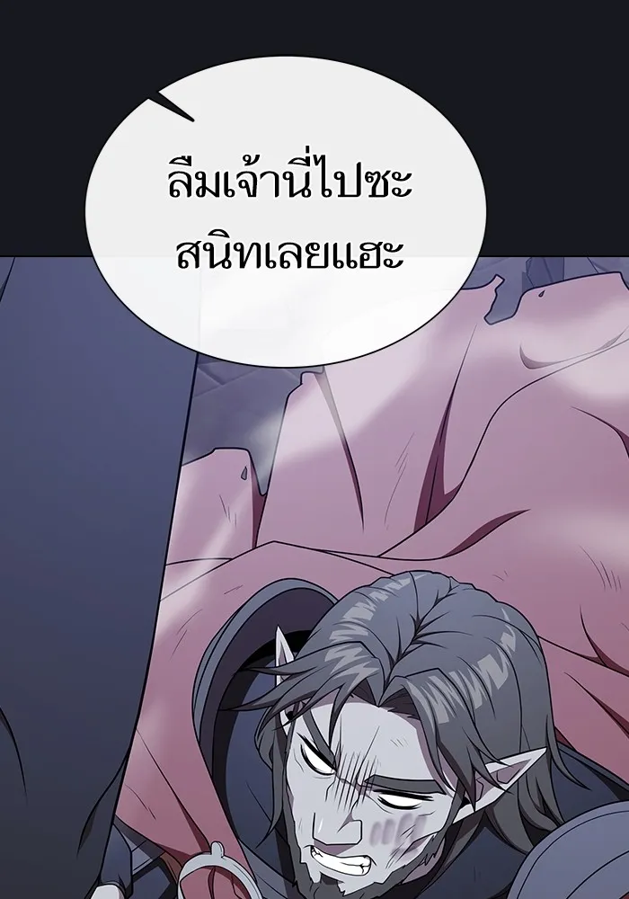 ผู้เล่นขั้นเทพแห่งหอคอยฝึกสอน ตอนที่ 176 รูปที่ 92