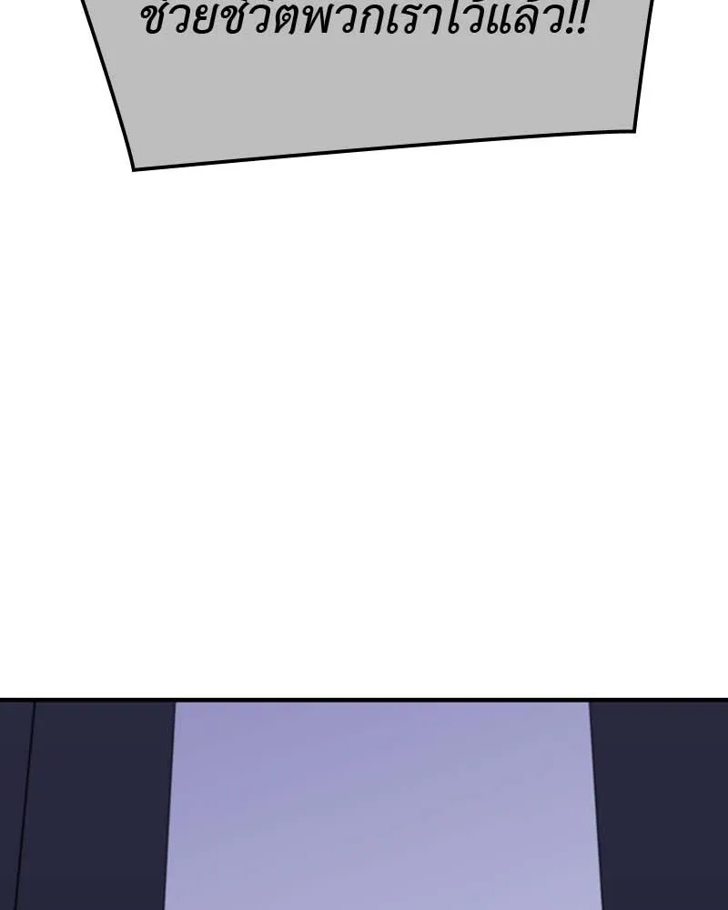 เกิดอีกทีเป็นว่าที่ประมุขลัทธิมาร ตอนที่ 120 รูปที่ 220