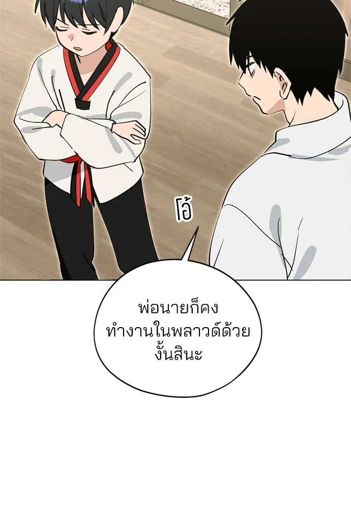 สวยเองนักเลงพอ ตอนที่ 67 รูปที่ 58