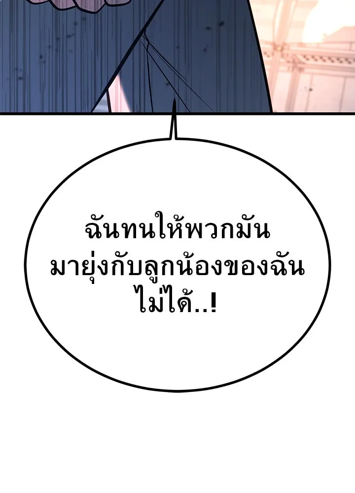 ราชาลานประลอง ตอนที่ 51 รูปที่ 109