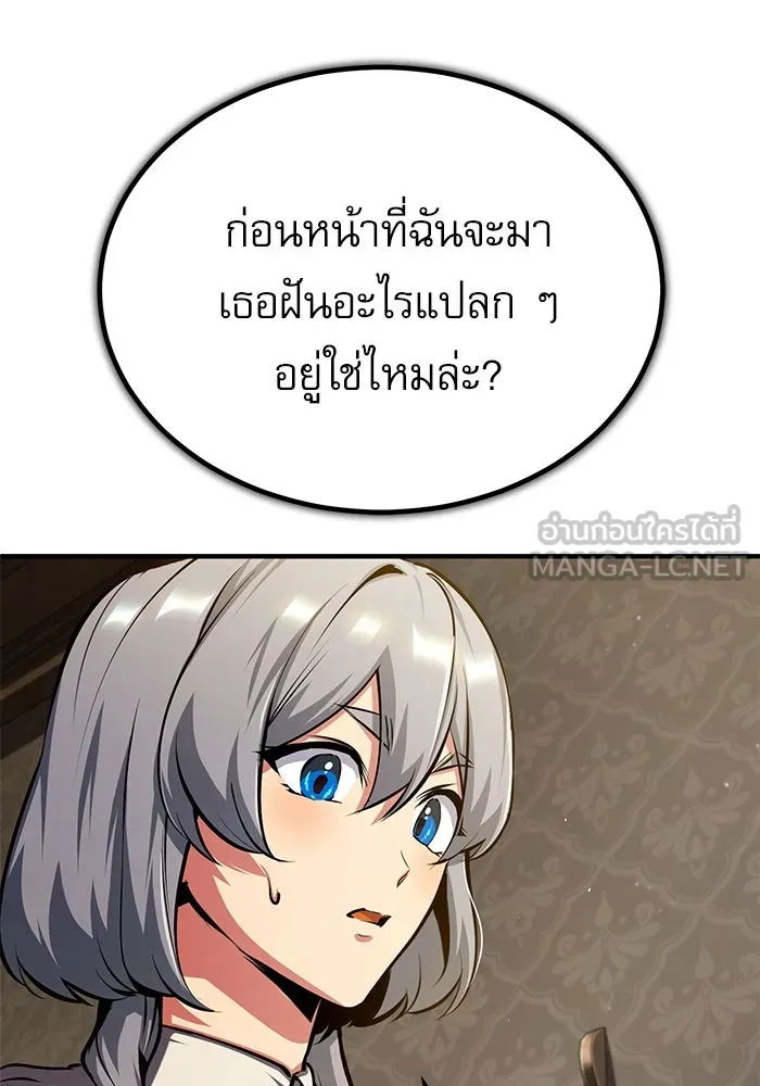 ศาสตราจารย์จำเป็นแห่งอะคาเดมี ตอนที่ 78 รูปที่ 105