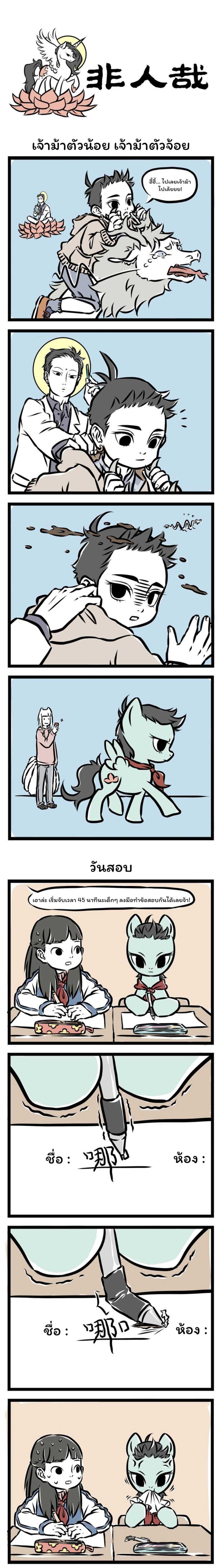Manga-lc-com อ่านมังงะ อ่านการ์ตูน ออนไลน์ ฟรี Fei Ren Zai ตอนที่ 1 2 3 4 5 6 7 8 9 10 11 12 13 14 ฟรี ไม่มีโฆษณา Manga-lc - อ่าน มังงะ อ่าน การ์ตูน ออนไลน์ อ่านมังงะ ฟรี