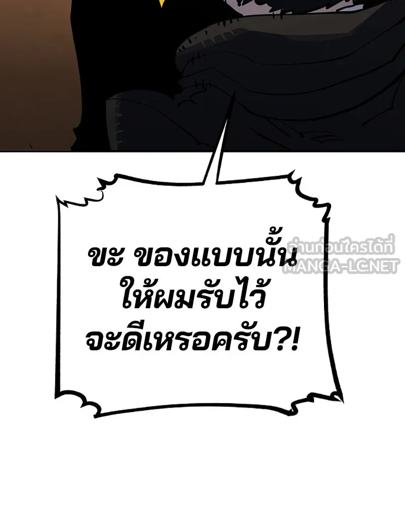 Player ตอนที่ 29 รูปที่ 9