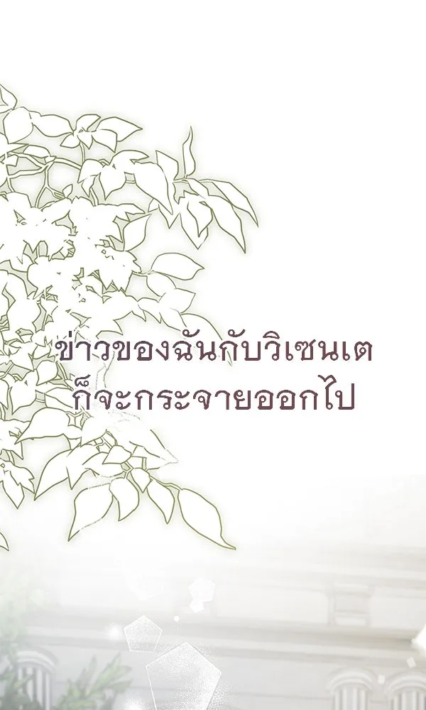ชีวิตนี้เพื่อเธอ ตอนที่ 55 (จบซีซัน 1) รูปที่ 124