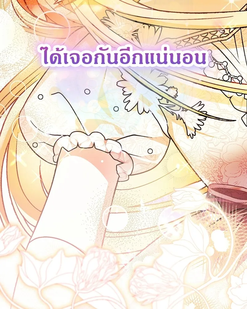 จุ๊บรัก คุณหมาป่า ตอนที่ 26 รูปที่ 37