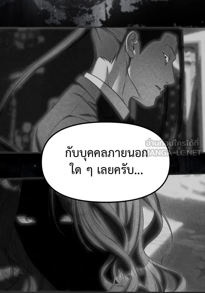 ปฏิบัติการลับบุกโรงเรียนไฮโซ ตอนที่ 100 รูปที่ 75