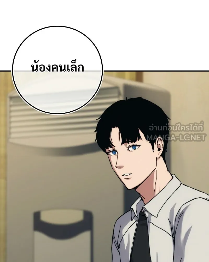 บอกมาค่าตัวเท่าไหร่ ตอนที่ 25 รูปที่ 27