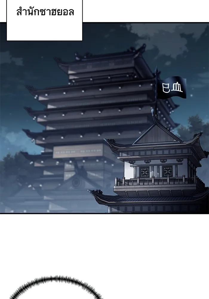 คุณปู่จอมยุทธกับหลานสาวสุดแกร่ง ตอนที่ 29 รูปที่ 70