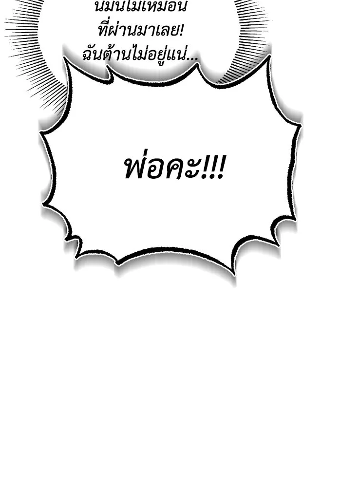 ชีวิตพลิกผันของลอร์ดผู้เกียจคร้าน ตอนที่ 100 เส้นทางที่จะต้องก้าวต่อไป รูปที่ 137