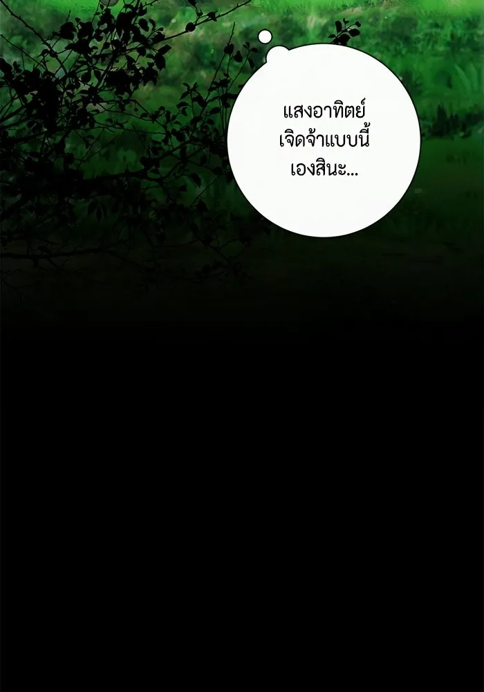 ขอวิธีส่งสามีลงนรก ตอนที่ 49 รูปที่ 25