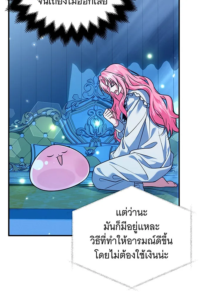 เปลี่ยนบทร้ายให้เป็นบทรัก ตอนที่ 21 รูปที่ 83