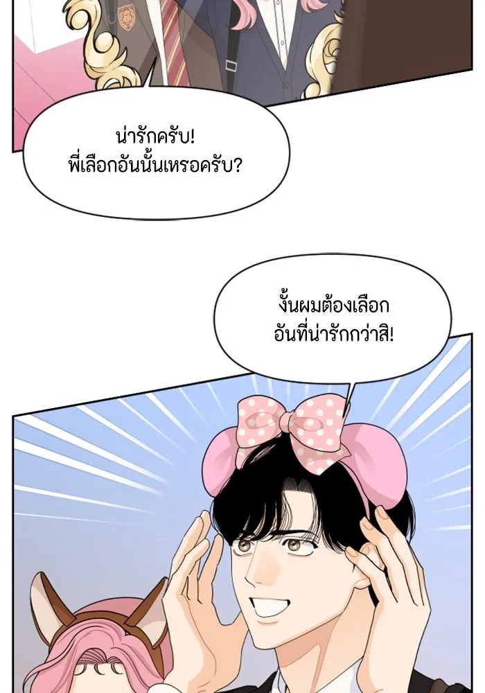 จริง ๆ แล้ว โอบารัมน่ะ… ตอนที่ 78 รูปที่ 55