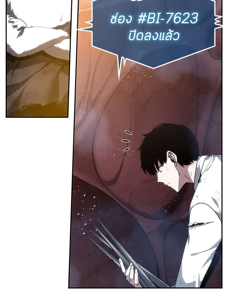 Omniscient Reader อ่านชะตาวันสิ้นโลก ตอนที่ 03 สัญญา (2) รูปที่ 94