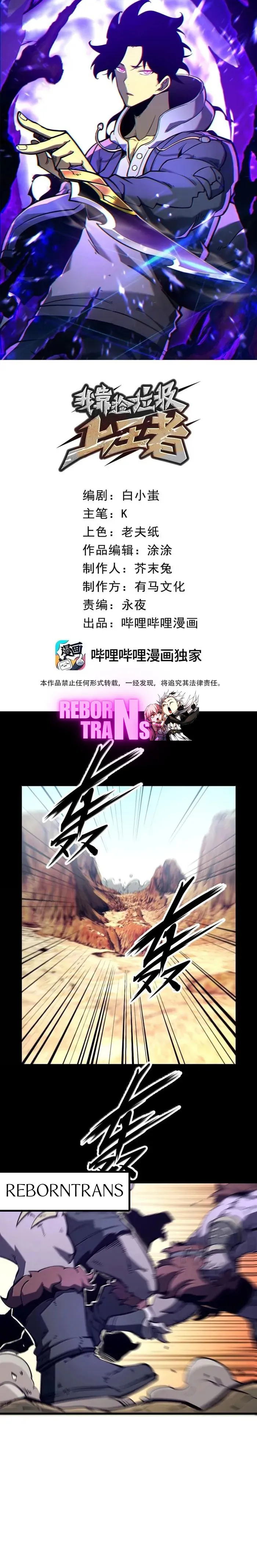 I Became The King by Scavenging ฉ_นจะเป_นราชาด_วยการเก_บซากศพ ตอนที่ ตอนที่ 53 รูปที่ 1