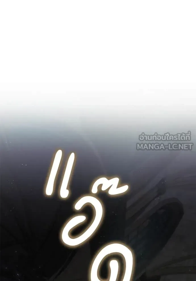 ชาตินี้น้องขอ ตอนที่ 156 รูปที่ 172