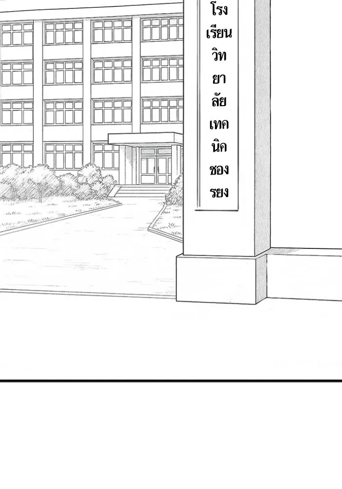 Reality Quest ตอนที่ ตอนพิเศษ  เรื่องน่ากลัวของชเวซอนแ รูปที่ 14