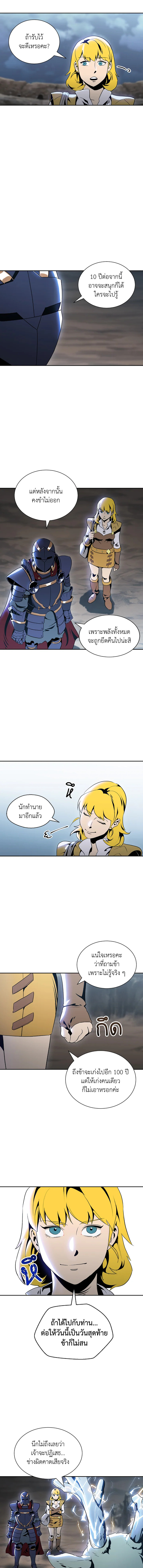 พลทหารโครงกระดูกผู้ม ตอนที่ 44 รูปที่ 8