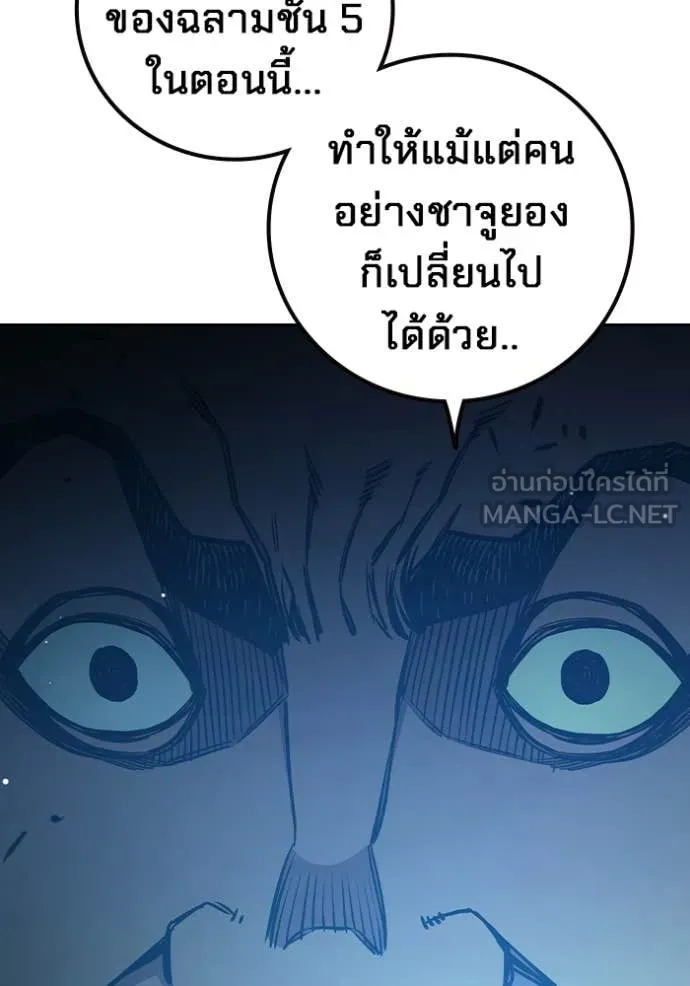 เยาวชนคนคุก ตอนที่ 73 รูปที่ 115