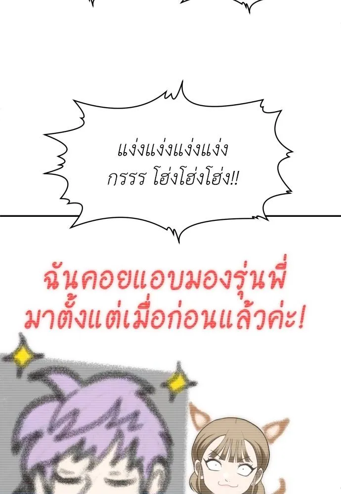 สนามเด็กล่า ตอนที่ 35 รูปที่ 26