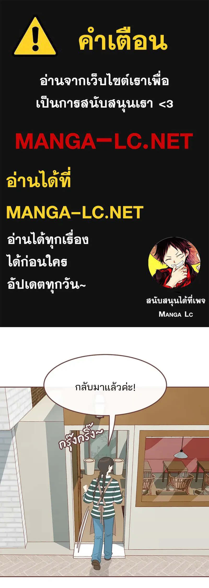 เพียงลมหนาว ตอนที่ 15 รูปที่ 1