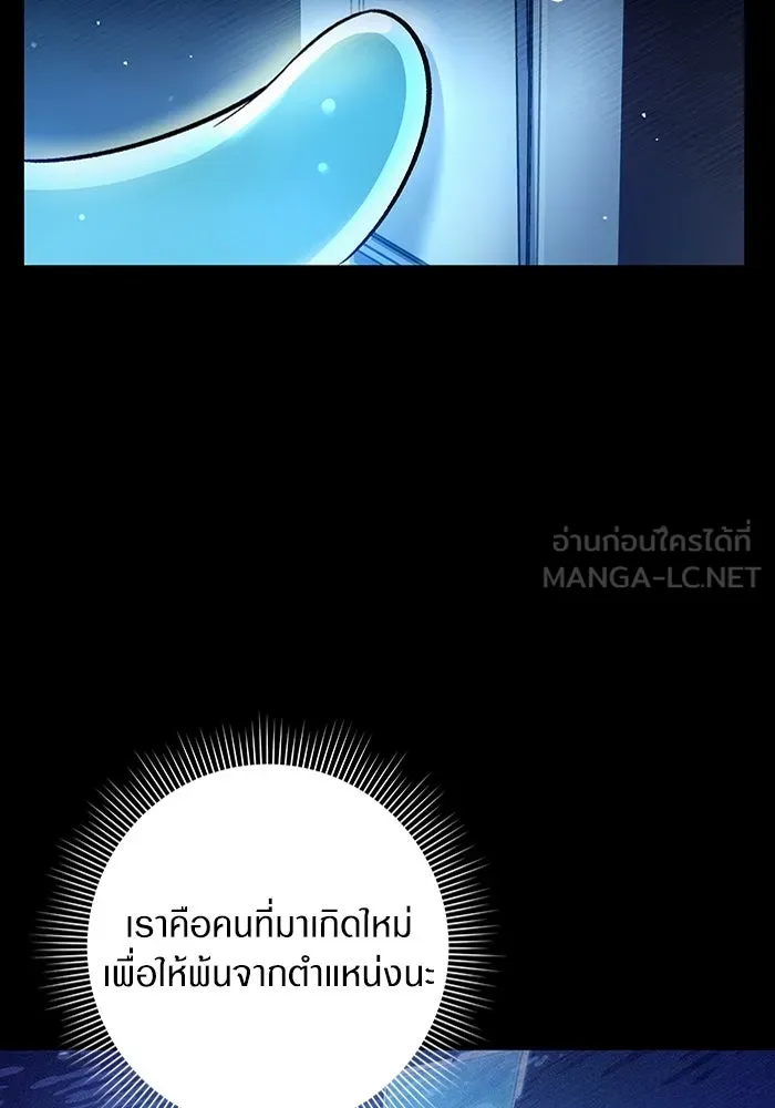 เชื่อเถอะ ฉันเป็นฮันเตอร์ห่วยแตก ตอนที่ 16 รูปที่ 36