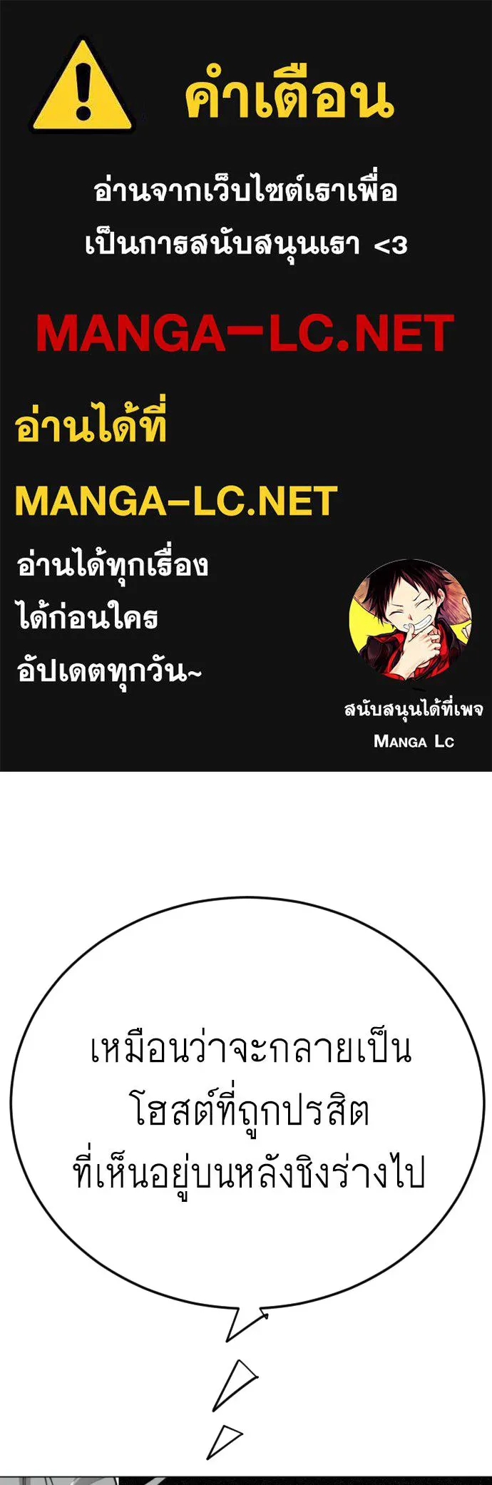 ยุคแห่งยอดมนุษย์ ตอนที่ 119 รูปที่ 1