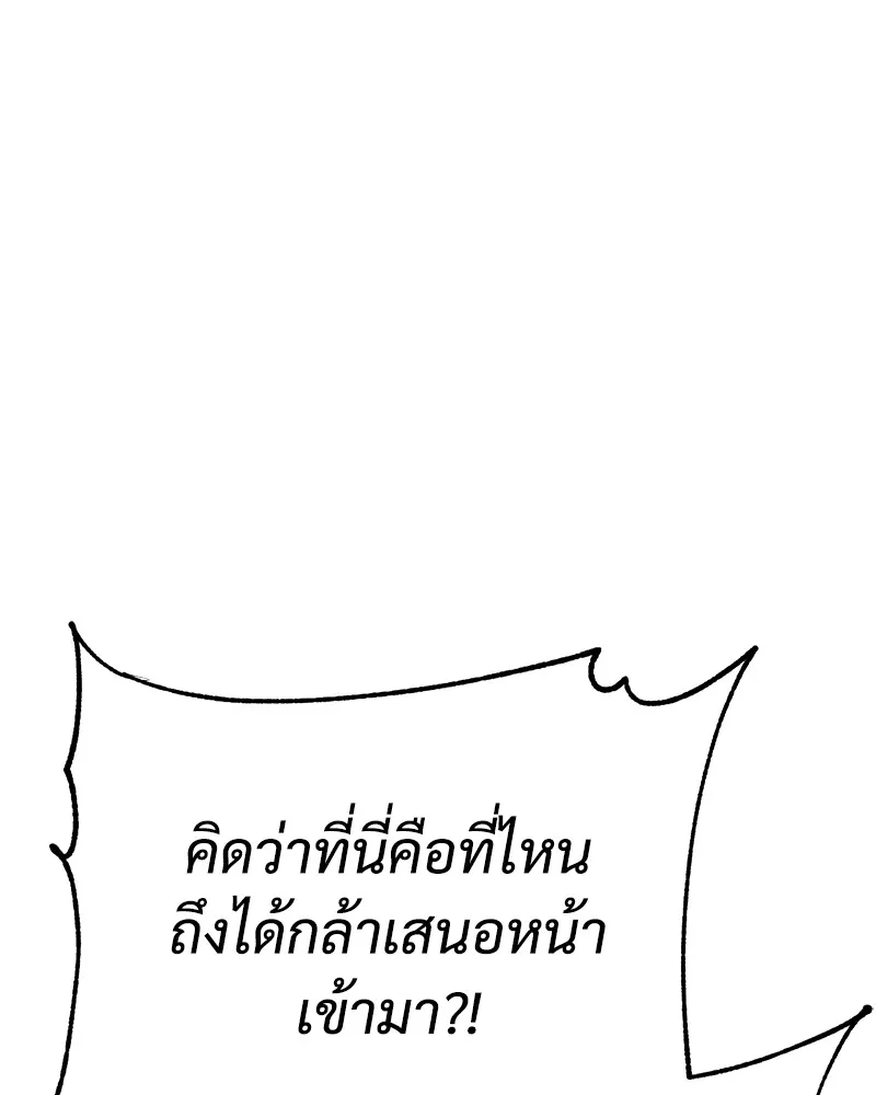 แบคXX ตอนที่ 18 รูปที่ 86