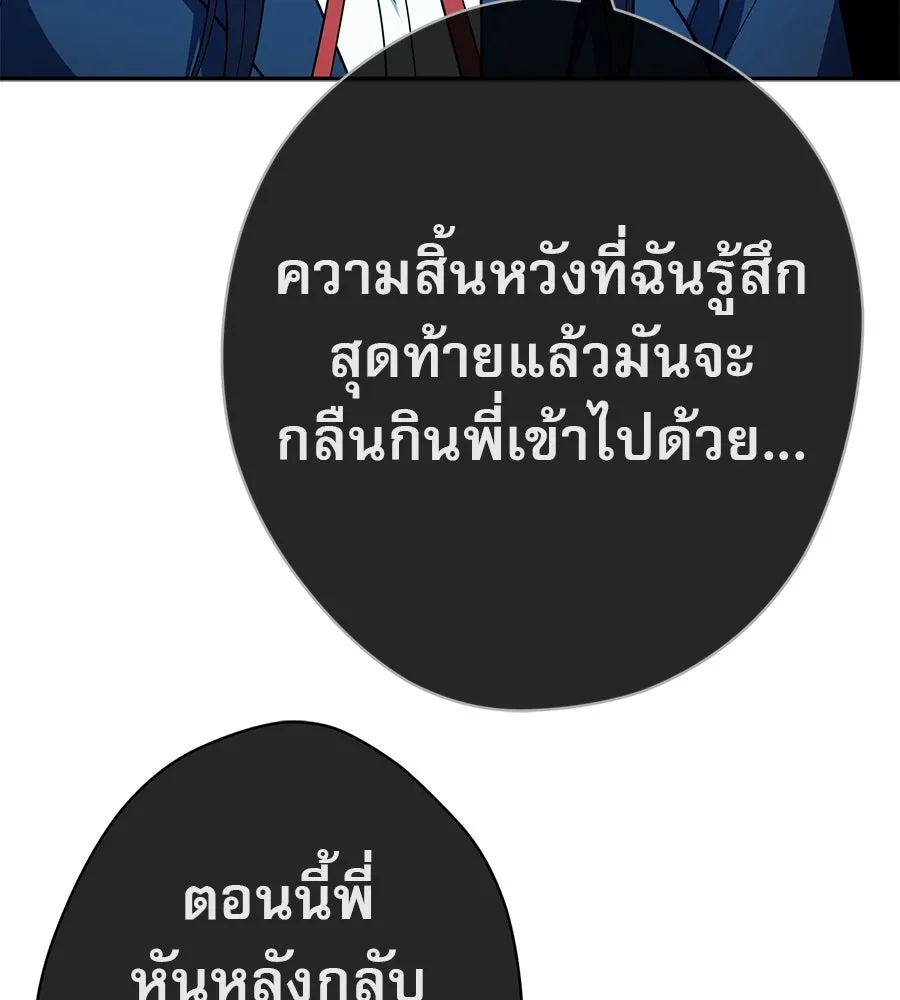 คอลเซ็นเตอร์เปลี่ยนชีวิต ตอนที่ 30 ออดิชัน รูปที่ 80