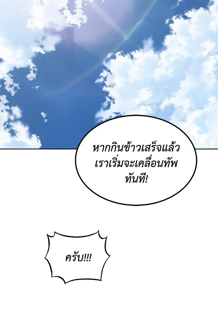 ชีวิตพลิกผันของลอร์ดผู้เกียจคร้าน ตอนที่ 37 รกรากของอสูร รูปที่ 32