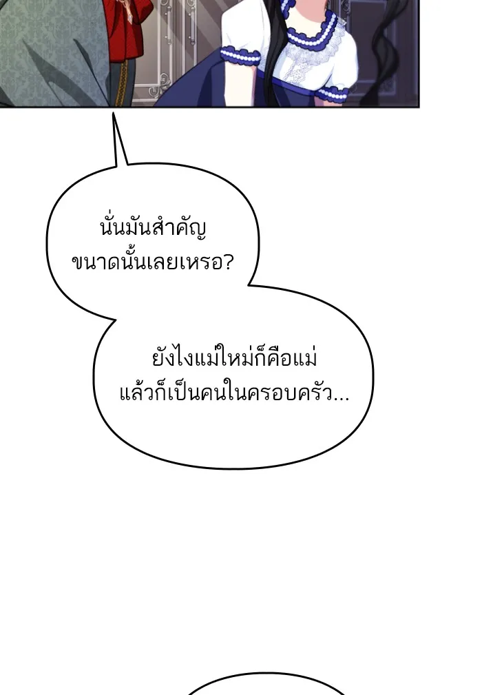 บุตรสาวของดยุกปีศาจ ตอนที่ 36 รูปที่ 37