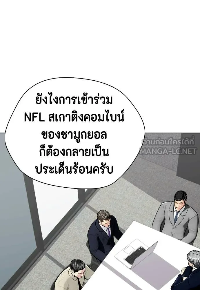 หมาหัวเน่า ตอนที่ 139 รูปที่ 107