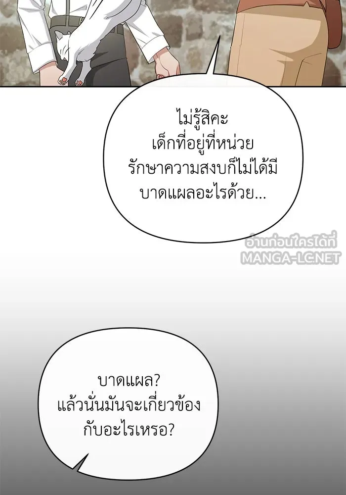 อยู่ดี ๆ ก็มีนางเอกนิยายเป็นเพื่อนบ้าน ตอนที่ 31 รูปที่ 36