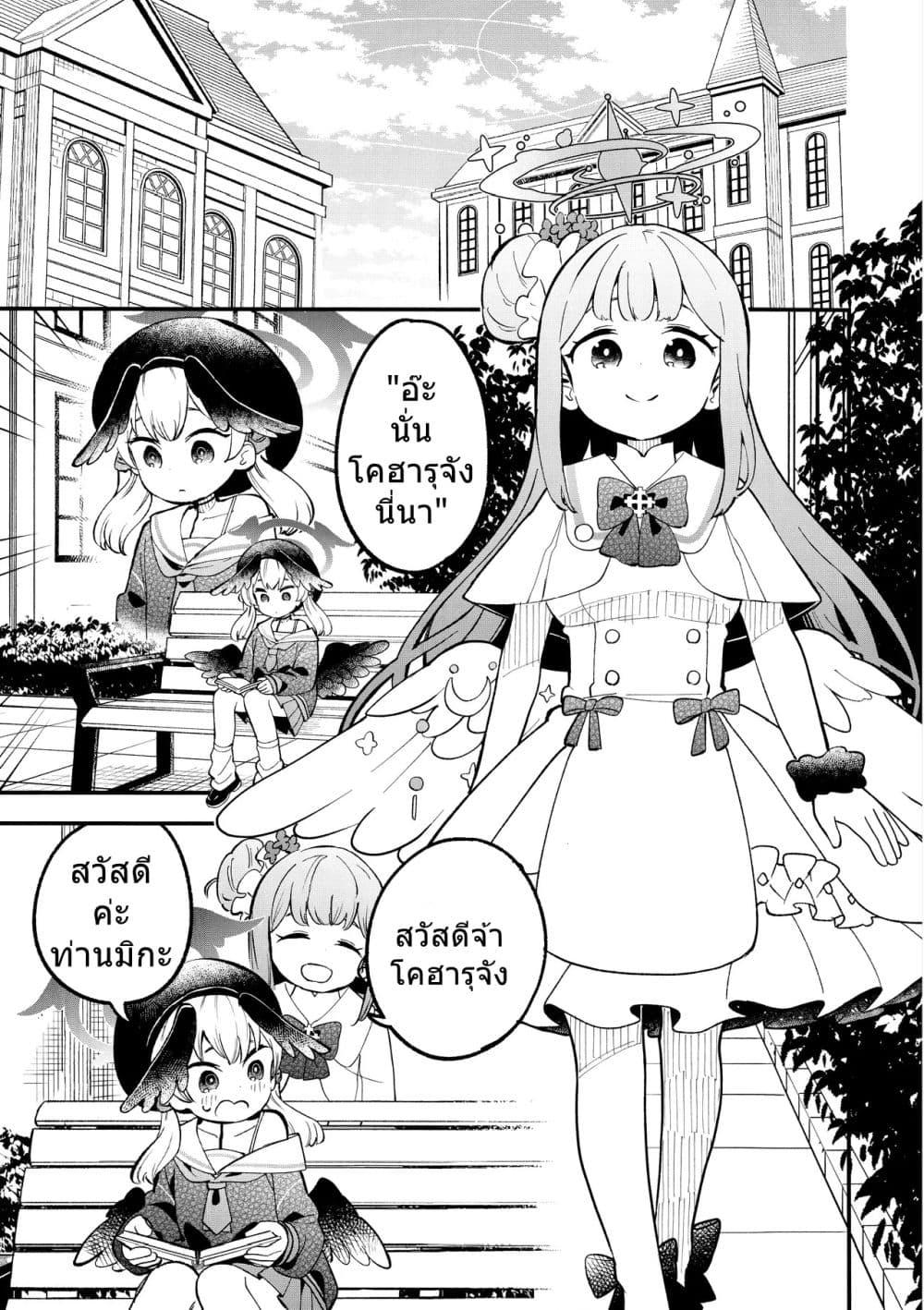 Manga-lc-com อ่านมังงะ อ่านการ์ตูน ออนไลน์ ฟรี Blue Archive Seal Koukan Shiyou By Mizu Asato ตอนที่ 1 2 3 4 5 6 7 8 9 10 11 12 13 14 ฟรี ไม่มีโฆษณา Manga-lc - อ่าน มังงะ อ่าน การ์ตูน ออนไลน์ อ่านมังงะ ฟรี