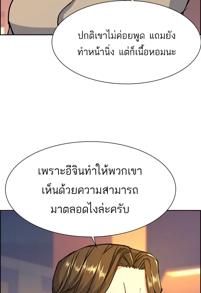 พี่ชายสายบอดี้การ์ด ตอนที่ 75 รูปที่ 73