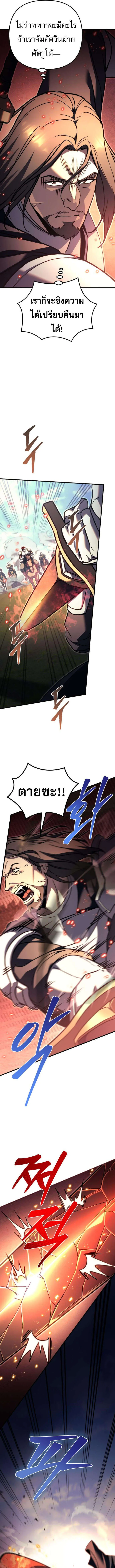 Regressor of the Fallen family ตอนที่ ตอนที่ 85 รูปที่ 20