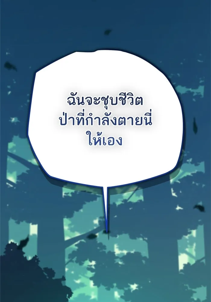 เริ่มเกมพร้อม 13 คุณสมบัติลับ ตอนที่ 12 รูปที่ 160