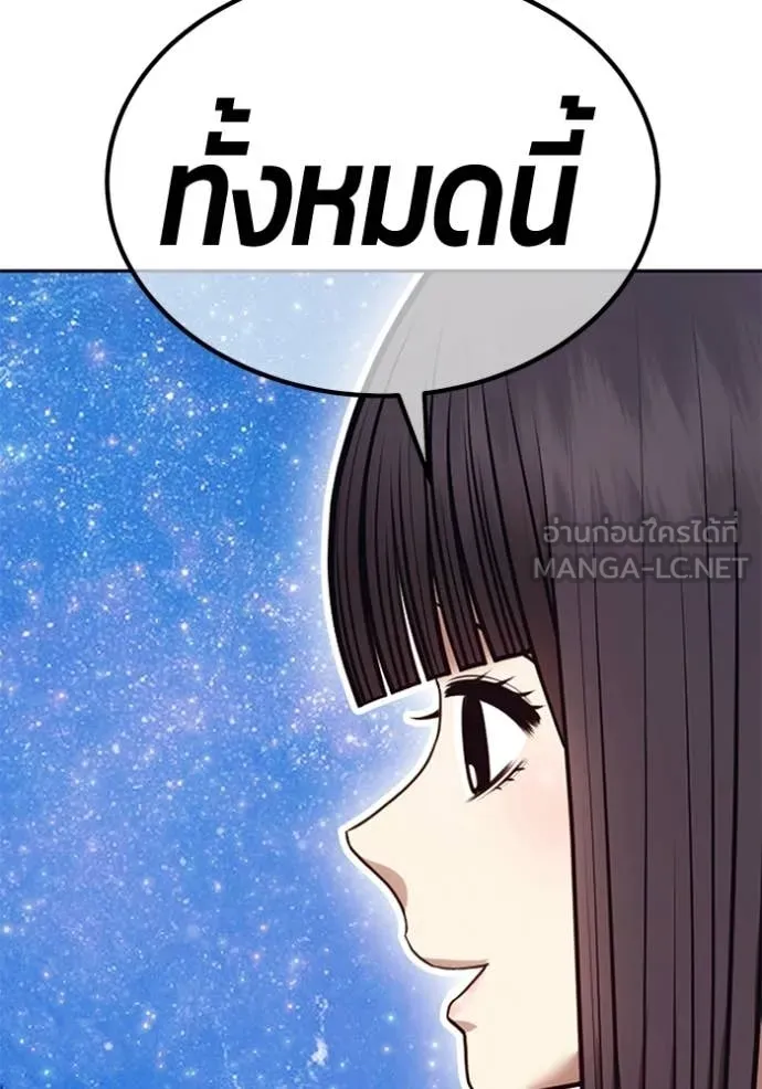 +99 ท่อนไม้ ตอนที่ 195 รูปที่ 355